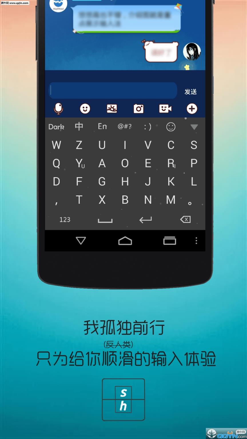 岁寒输入法官方