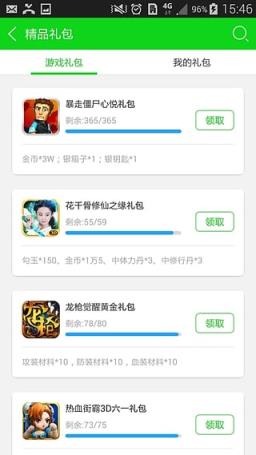 7743游戏盒子手机版