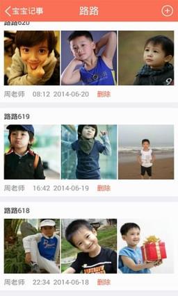 优儿宝教师官方版