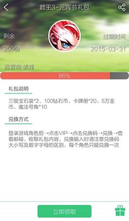 1688玩礼包精灵App