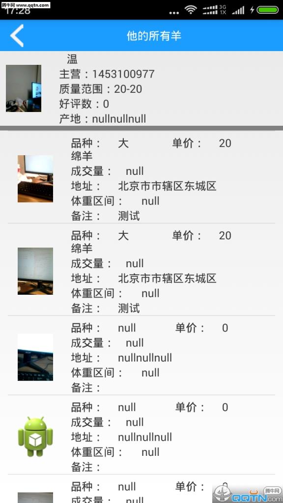 品鲜羊APP最新版下载