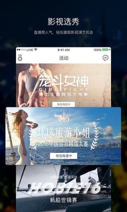 套路直播手机版
