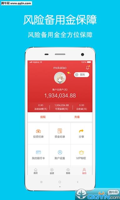 资产加APP最新