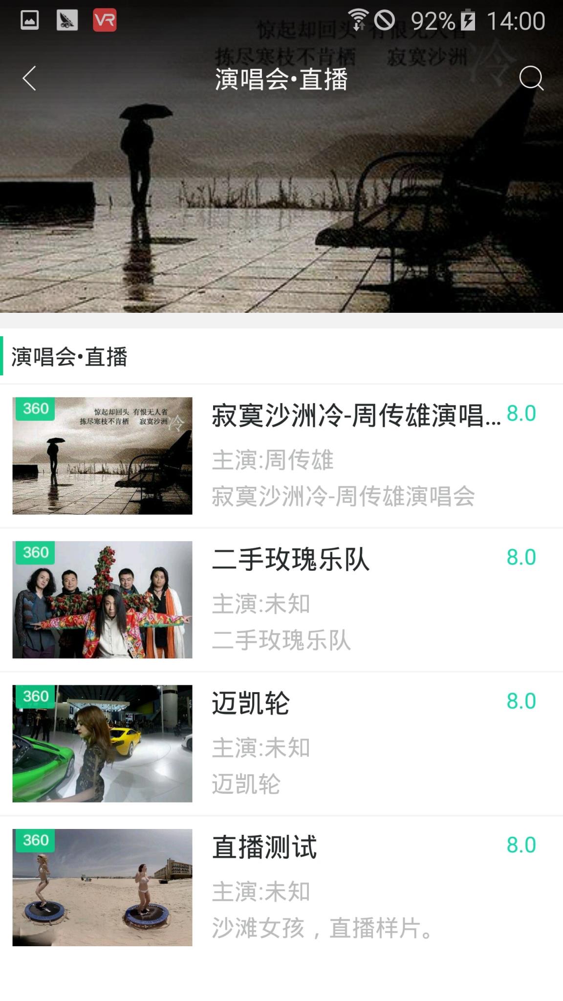 第一VR官方安卓