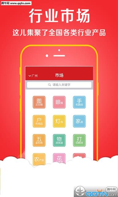 E诚商惠官方版下载