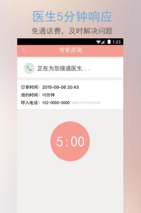 半米孕期专家APP