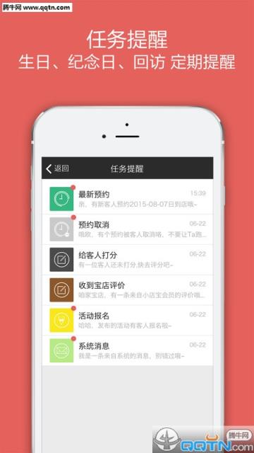 小店宝店长端官方