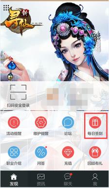 寻仙官方助手app