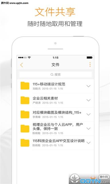 115+app(115组织云)