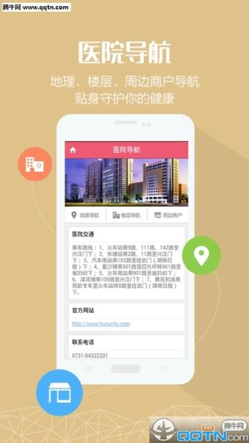 掌上妇幼APP官方