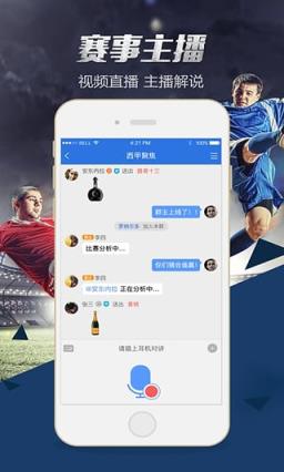 球探BoBo手机版app