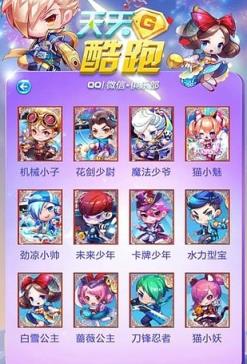 天天酷跑攻略盒子