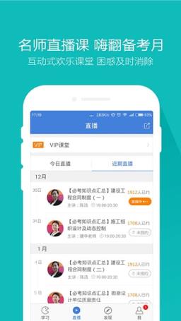 二建万题库破解版最新
