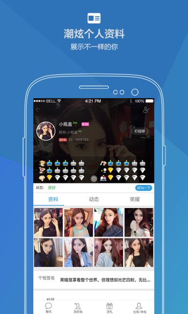 派派同城交友聊天手机版