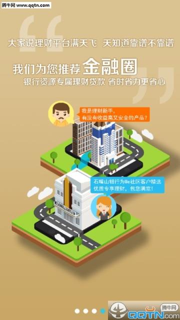 We社区安卓手机下载