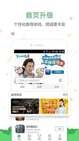 聚趣助手官方免费