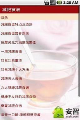 减肥菜谱软件官方版