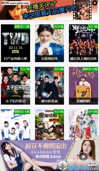 桃子影视手机版