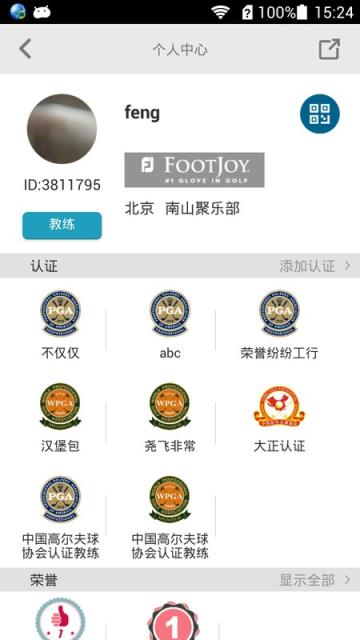 大正高尔夫APP官方