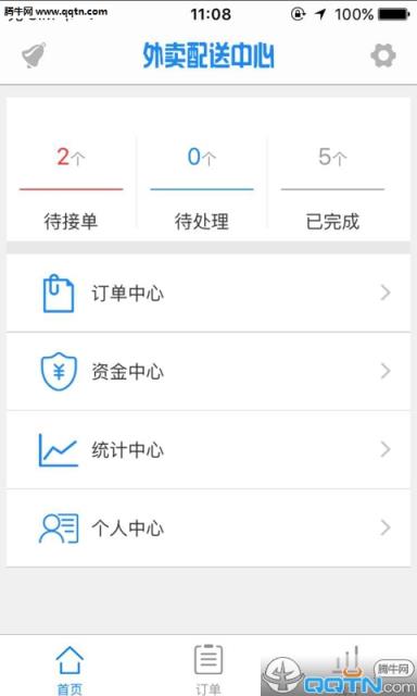 江湖外卖配送app