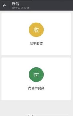 微信发票通手机版