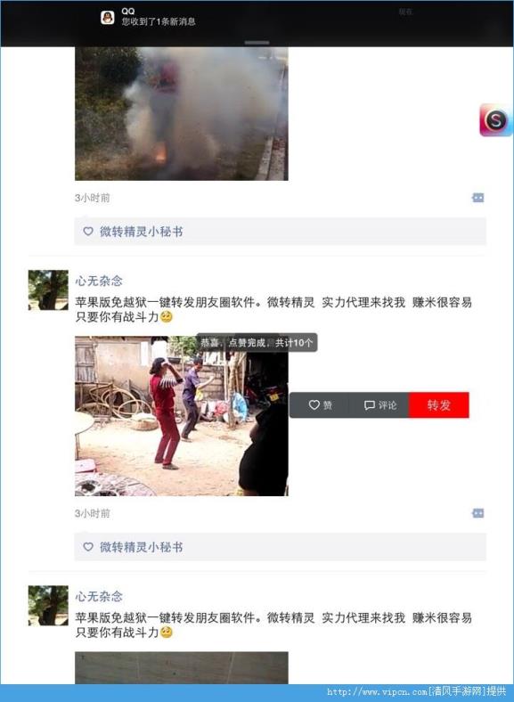 微转精灵VIP金色破解版