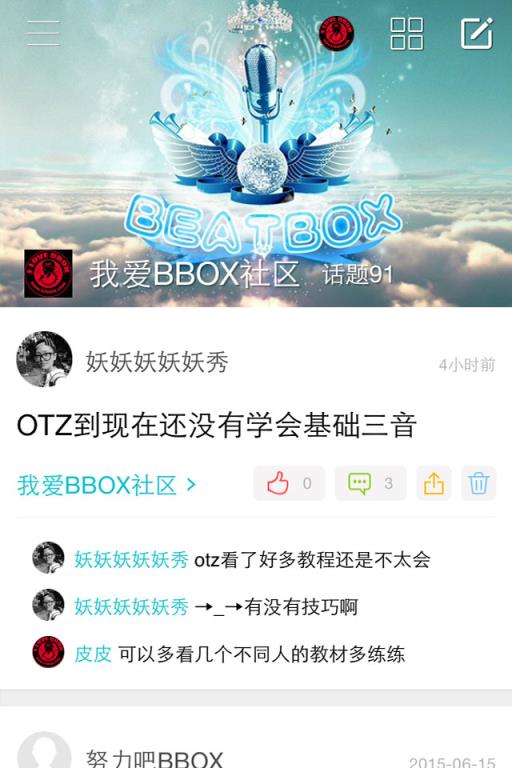我爱bbox手机版app