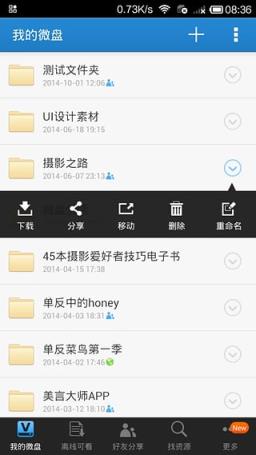 新浪微盘旧版本
