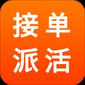 接单全App