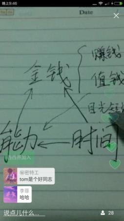 人人讲手机安卓版下载