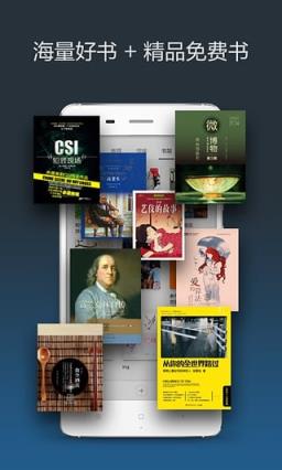 多看阅读破解版