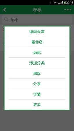 芒果通话录音APP