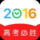 高考必胜高考倒计时软件