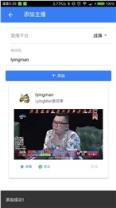 Follow3直播提醒工具

