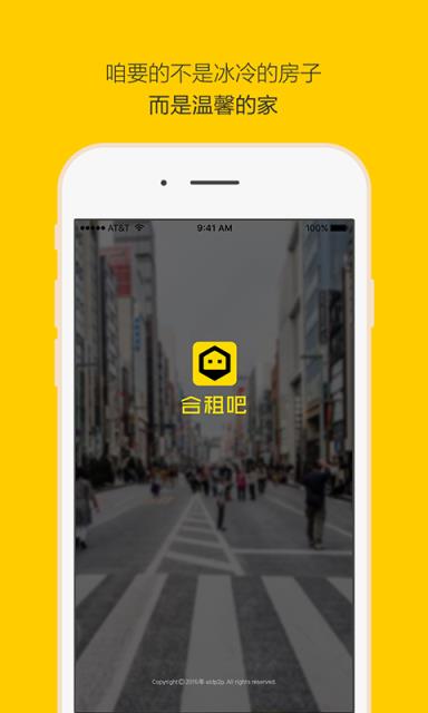 合租吧app