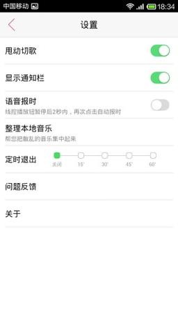 Qeek音乐APP手机版
