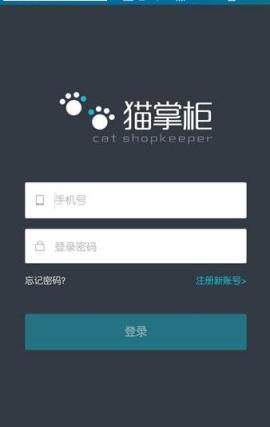 猫掌柜app官方