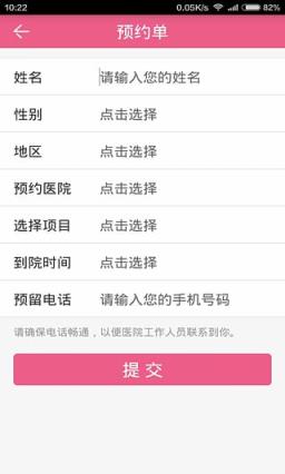 美佳整形官方app