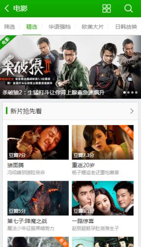 hao123影视大全手机版下载