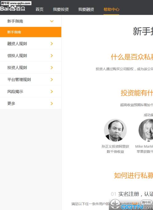 百度百众APP手机版