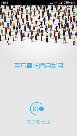 营销帮手4.0破解版手机