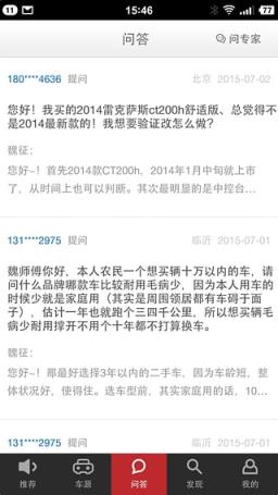 99好车手机客户端下载