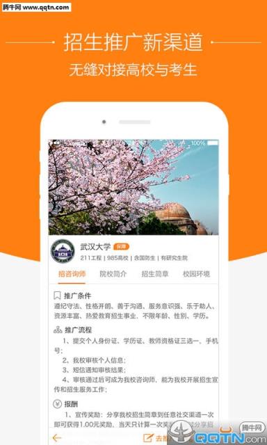 橙学咨询师APP官方