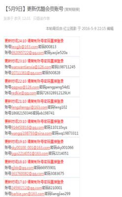 乐享网账号共享手机版app