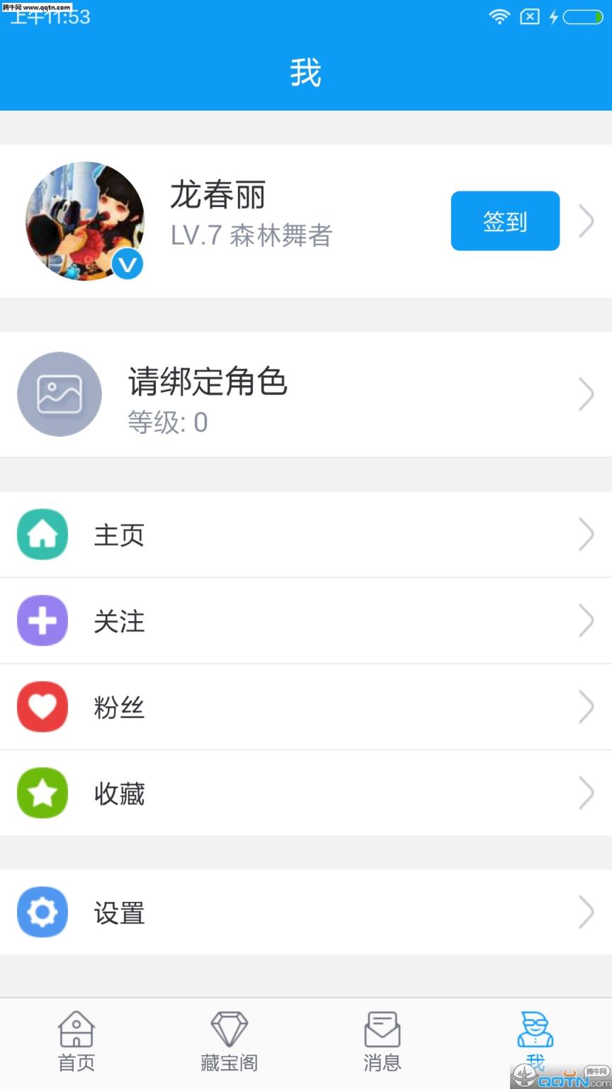 掌上龙之谷安卓APP