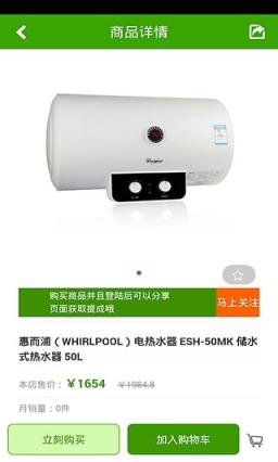 欣欣家电城App官方