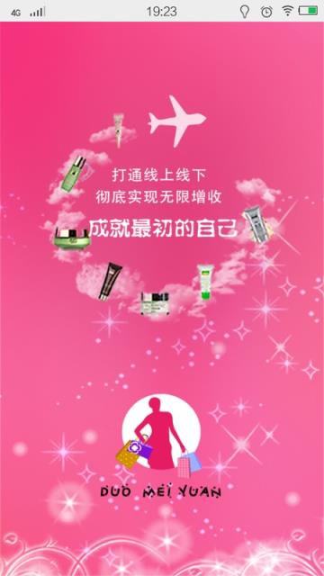 微之源商户端APP