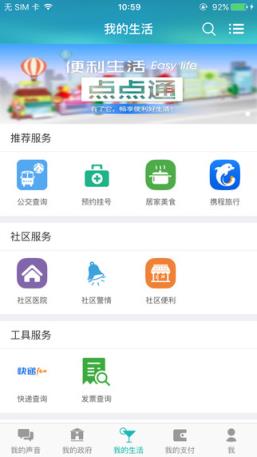 马鞍山市民网手机版下载