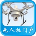 无人机门户网站手机版