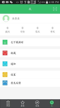 跨考网校app官方